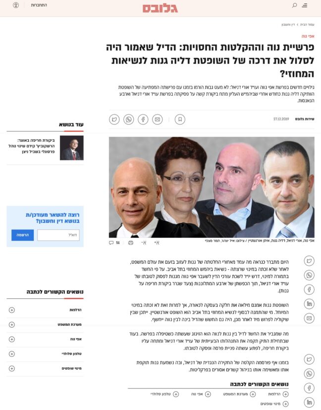 עורך הדין אורי דניאל